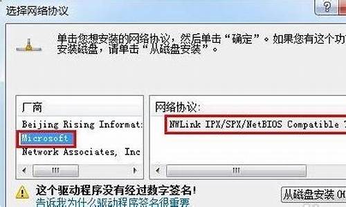 _win7系统ipx安装器 v10